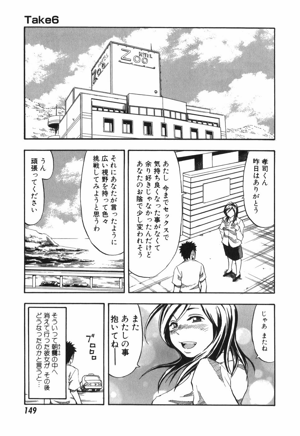 [Hagio Nobuto] AD Paradise page 149 full