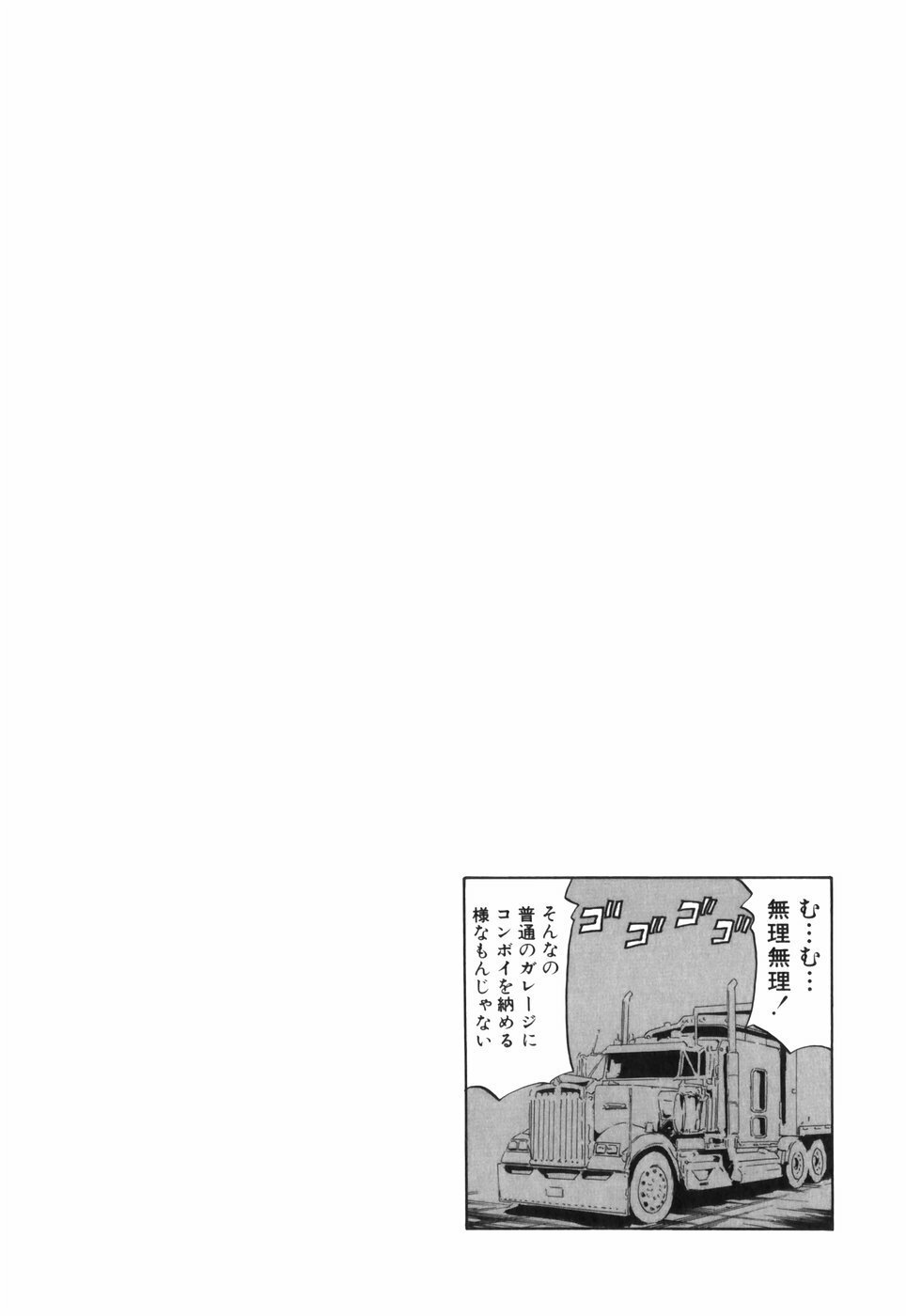 [Hagio Nobuto] AD Paradise page 152 full