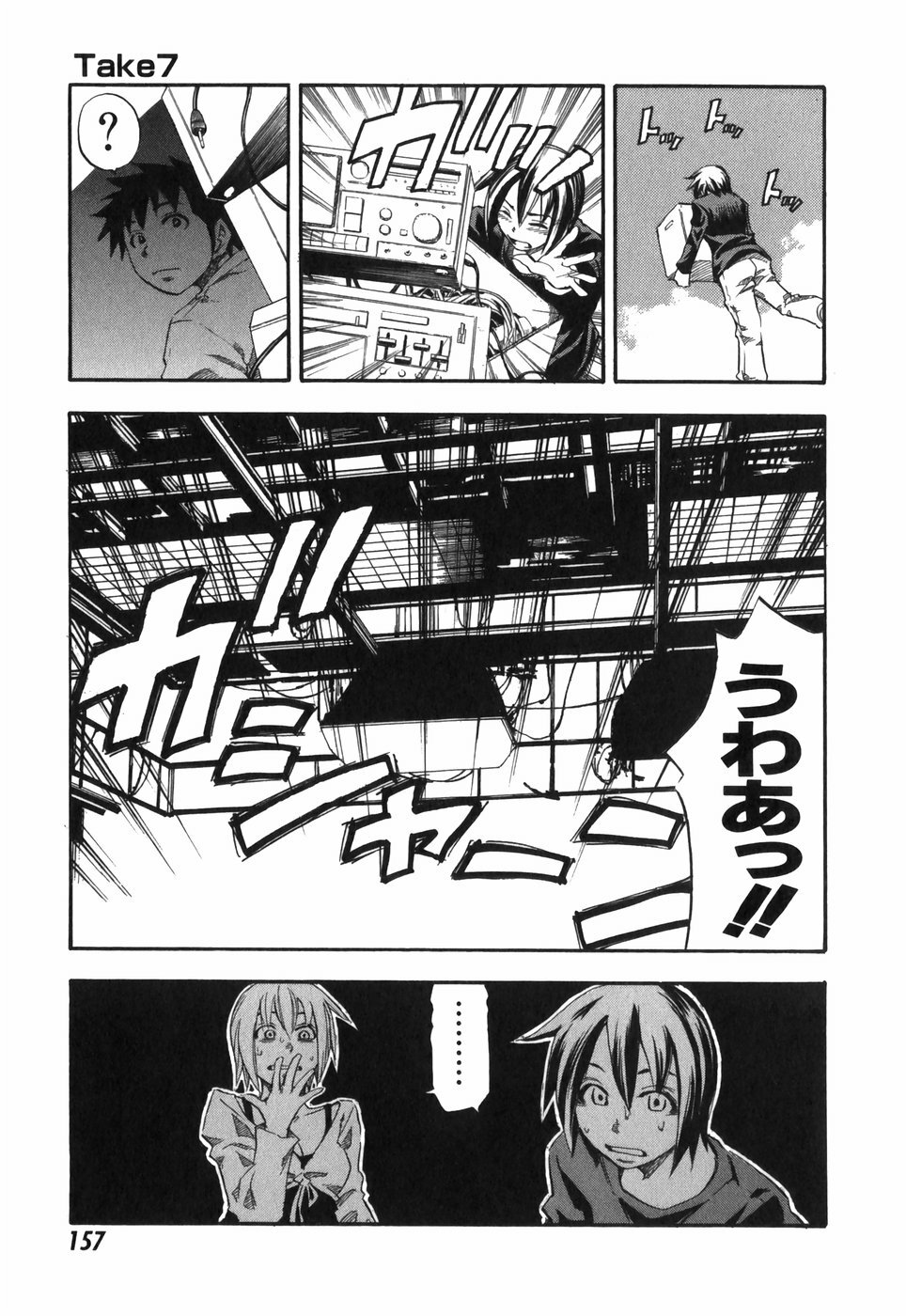 [Hagio Nobuto] AD Paradise page 157 full