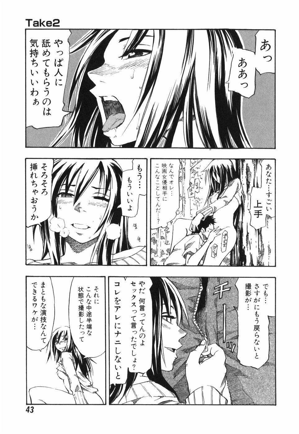 [Hagio Nobuto] AD Paradise page 43 full