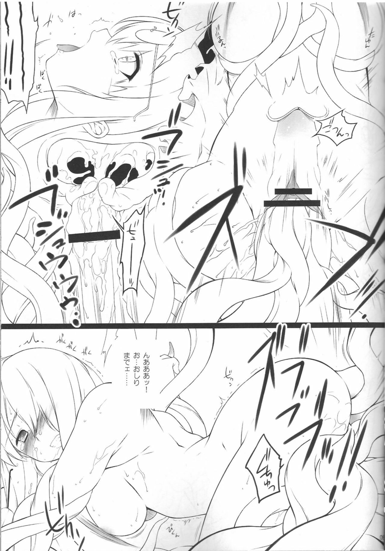 (C72) [Douganebuibui (Aburidashi Zakuro)] Itsuka Kuwareru (Touhou Project) page 8 full