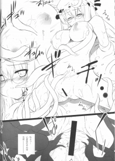 (C72) [Douganebuibui (Aburidashi Zakuro)] Itsuka Kuwareru (Touhou Project) - page 7
