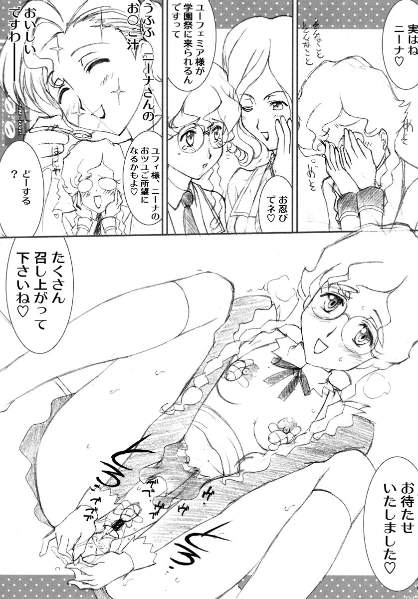 (C71) [LUCK&PLUCK! (Amanomiya Haruka)] Out of Orbit (Code Geass) page 17 full