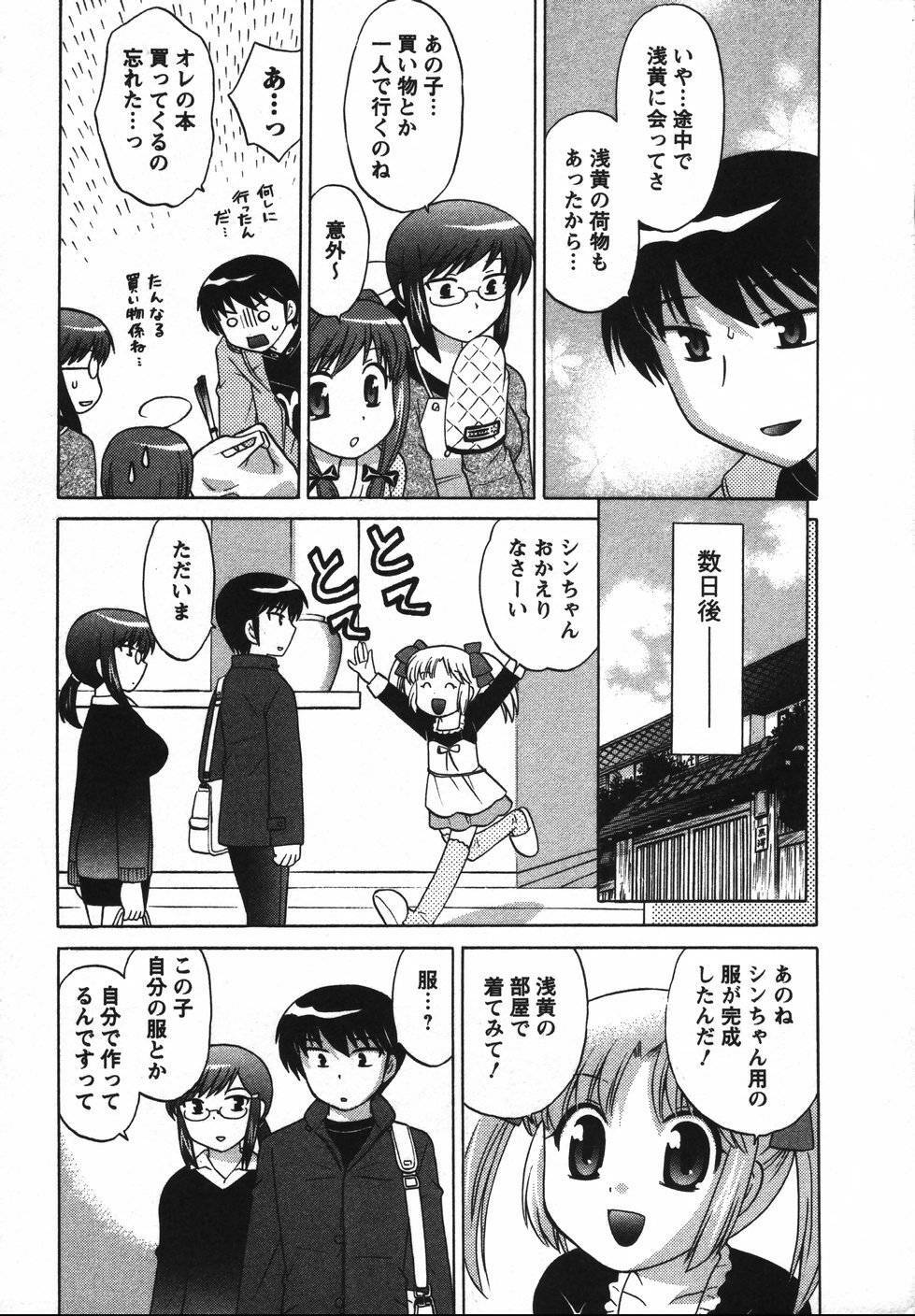 [Kotono Wakako] Colorful Commune Vol.2 page 120 full