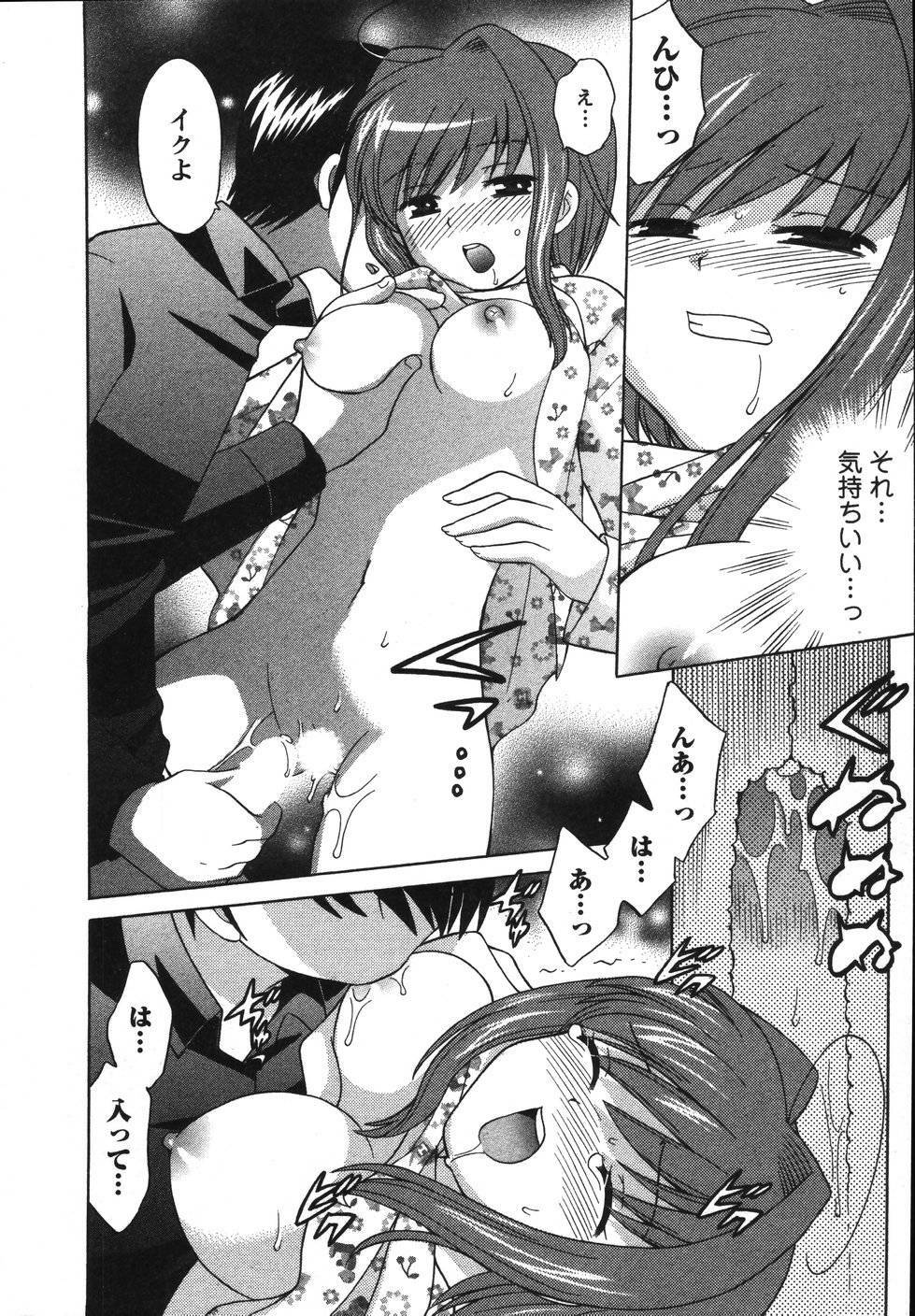 [Kotono Wakako] Colorful Commune Vol.2 page 149 full