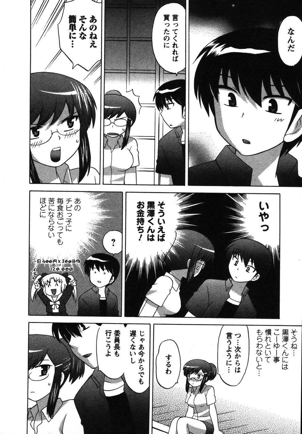 [Kotono Wakako] Colorful Commune Vol.2 page 17 full