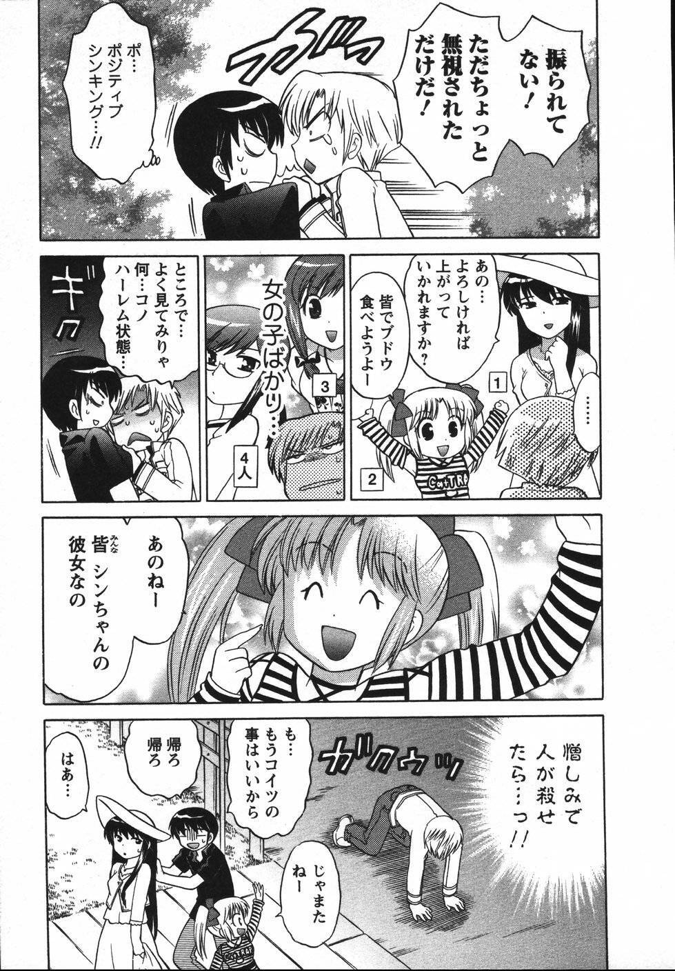 [Kotono Wakako] Colorful Commune Vol.2 page 58 full