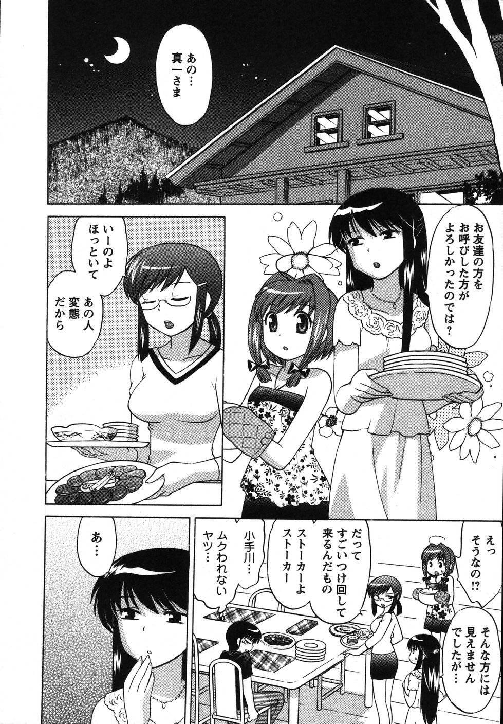 [Kotono Wakako] Colorful Commune Vol.2 page 59 full