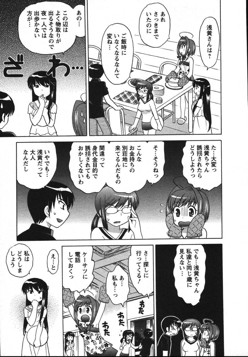[Kotono Wakako] Colorful Commune Vol.2 page 60 full