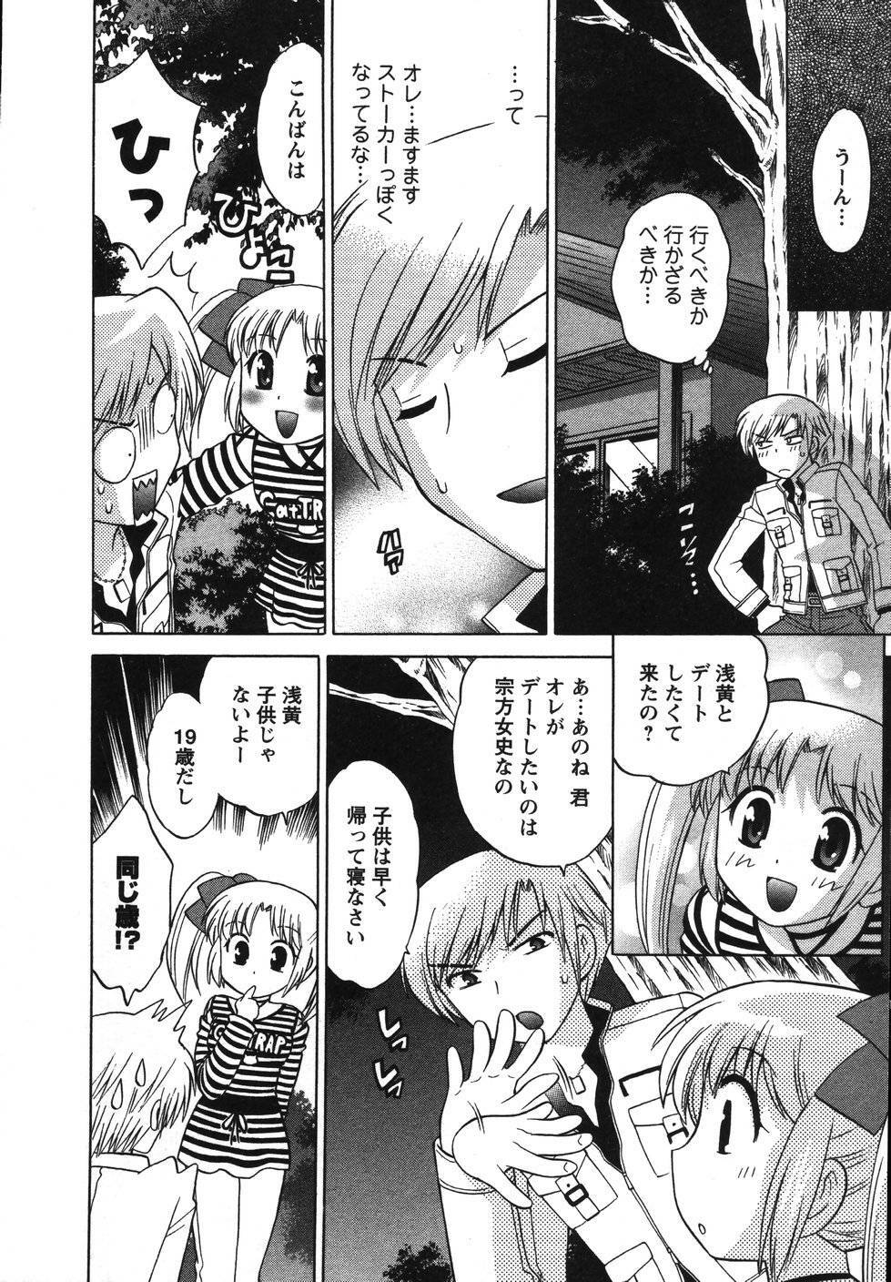 [Kotono Wakako] Colorful Commune Vol.2 page 61 full