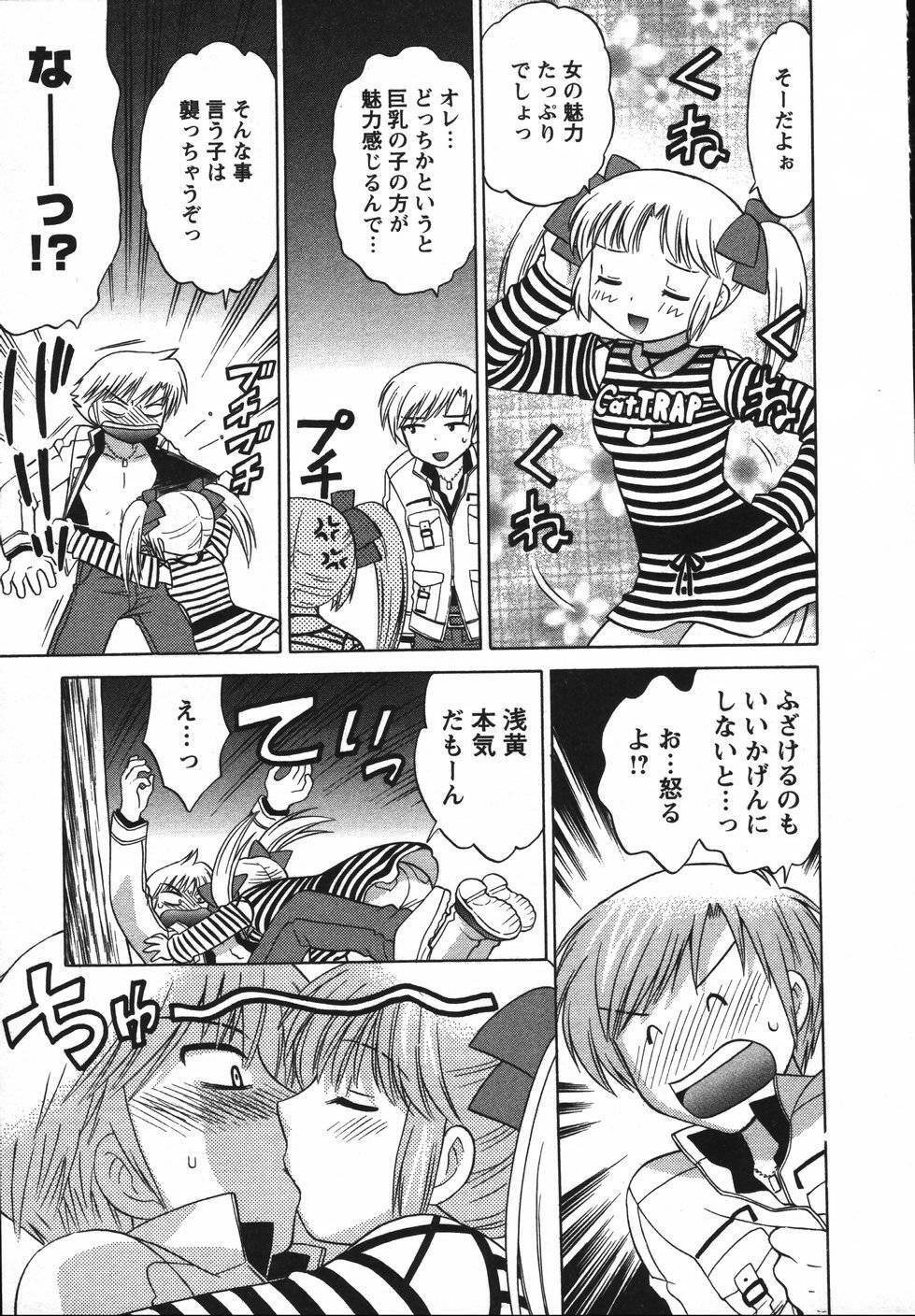 [Kotono Wakako] Colorful Commune Vol.2 page 62 full