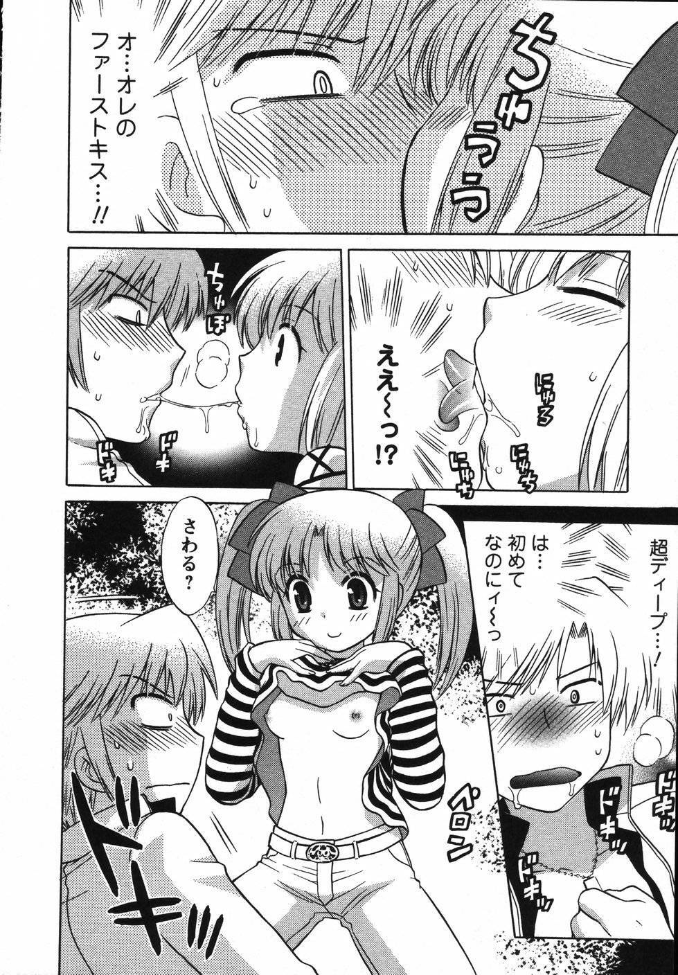 [Kotono Wakako] Colorful Commune Vol.2 page 63 full
