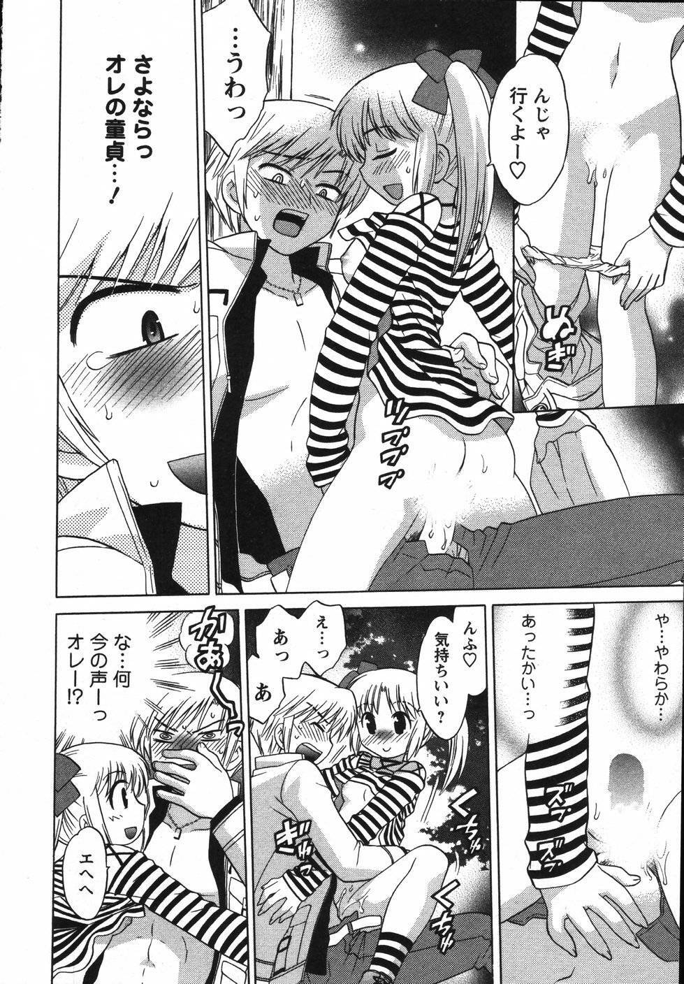[Kotono Wakako] Colorful Commune Vol.2 page 65 full