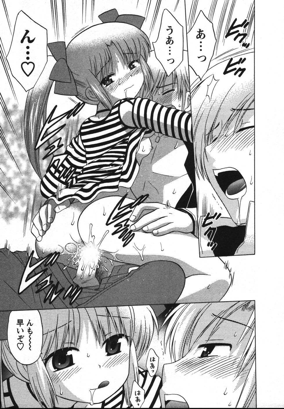 [Kotono Wakako] Colorful Commune Vol.2 page 68 full