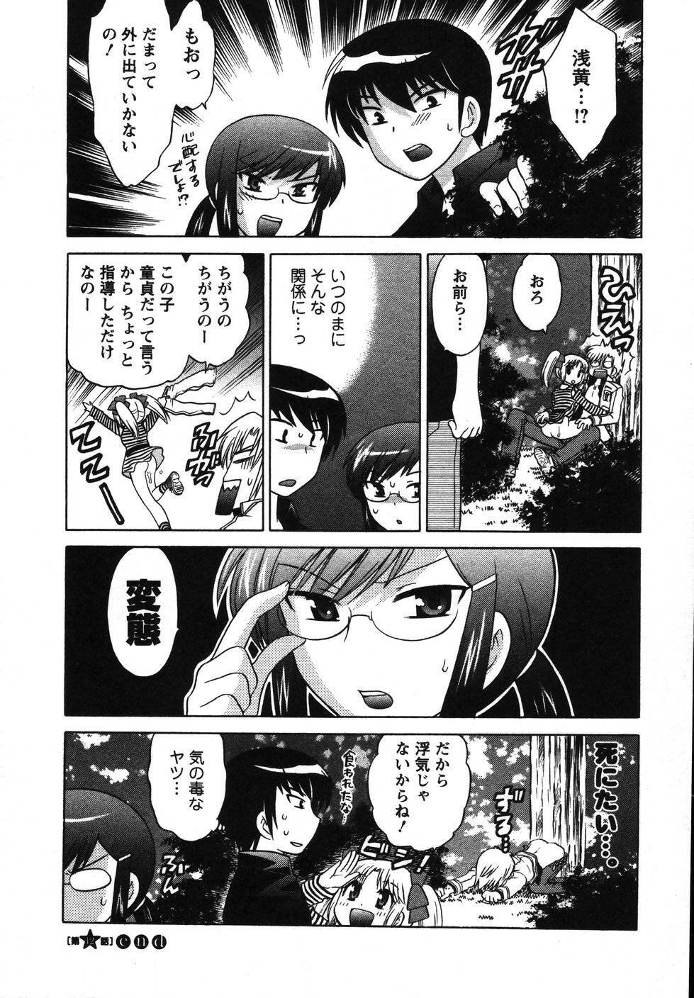 [Kotono Wakako] Colorful Commune Vol.2 page 69 full