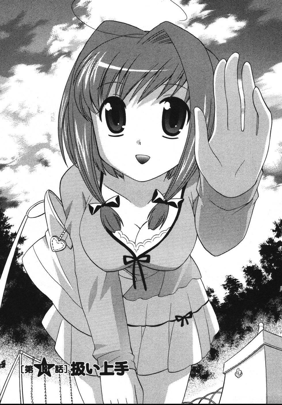[Kotono Wakako] Colorful Commune Vol.2 page 70 full
