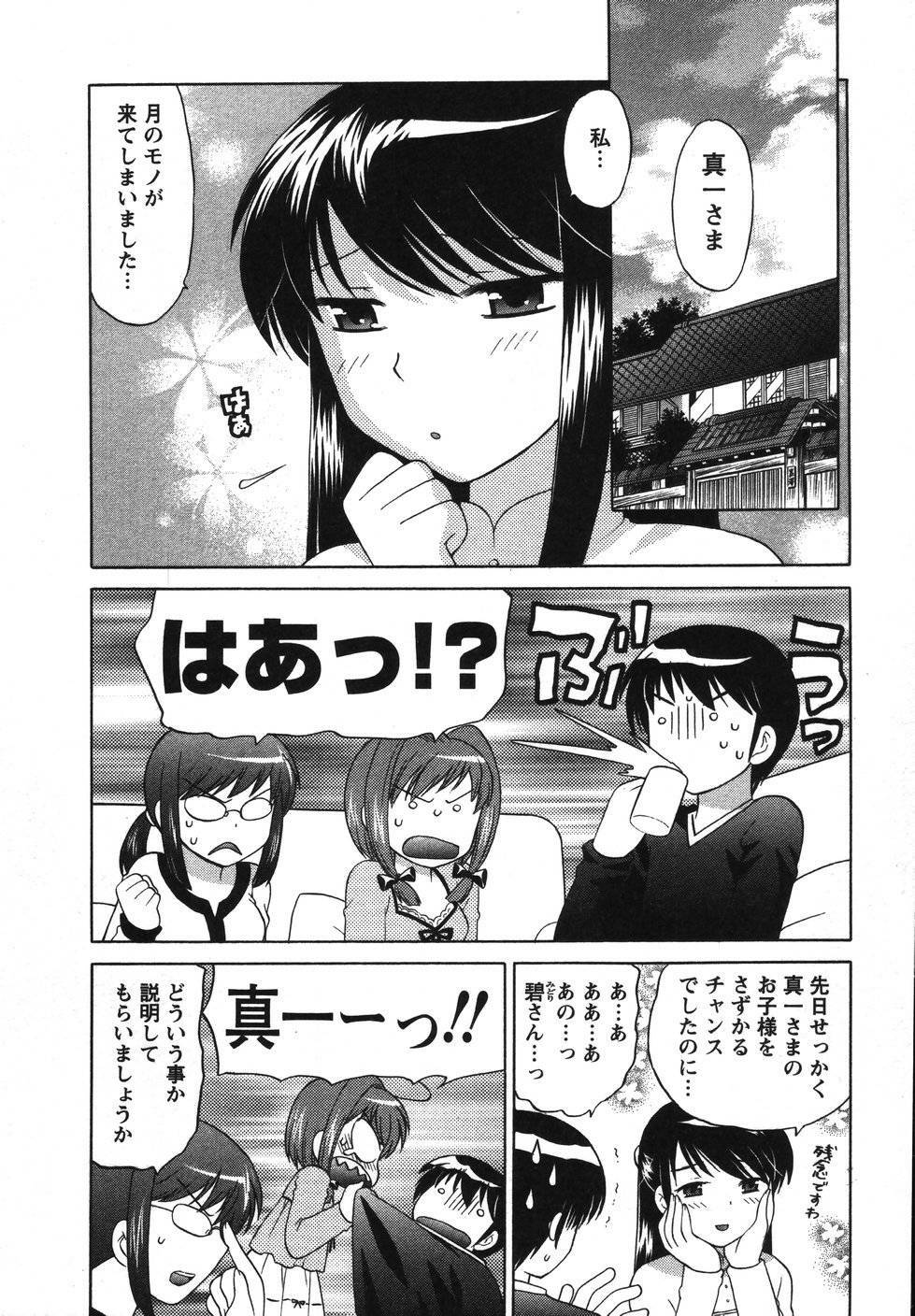 [Kotono Wakako] Colorful Commune Vol.2 page 71 full