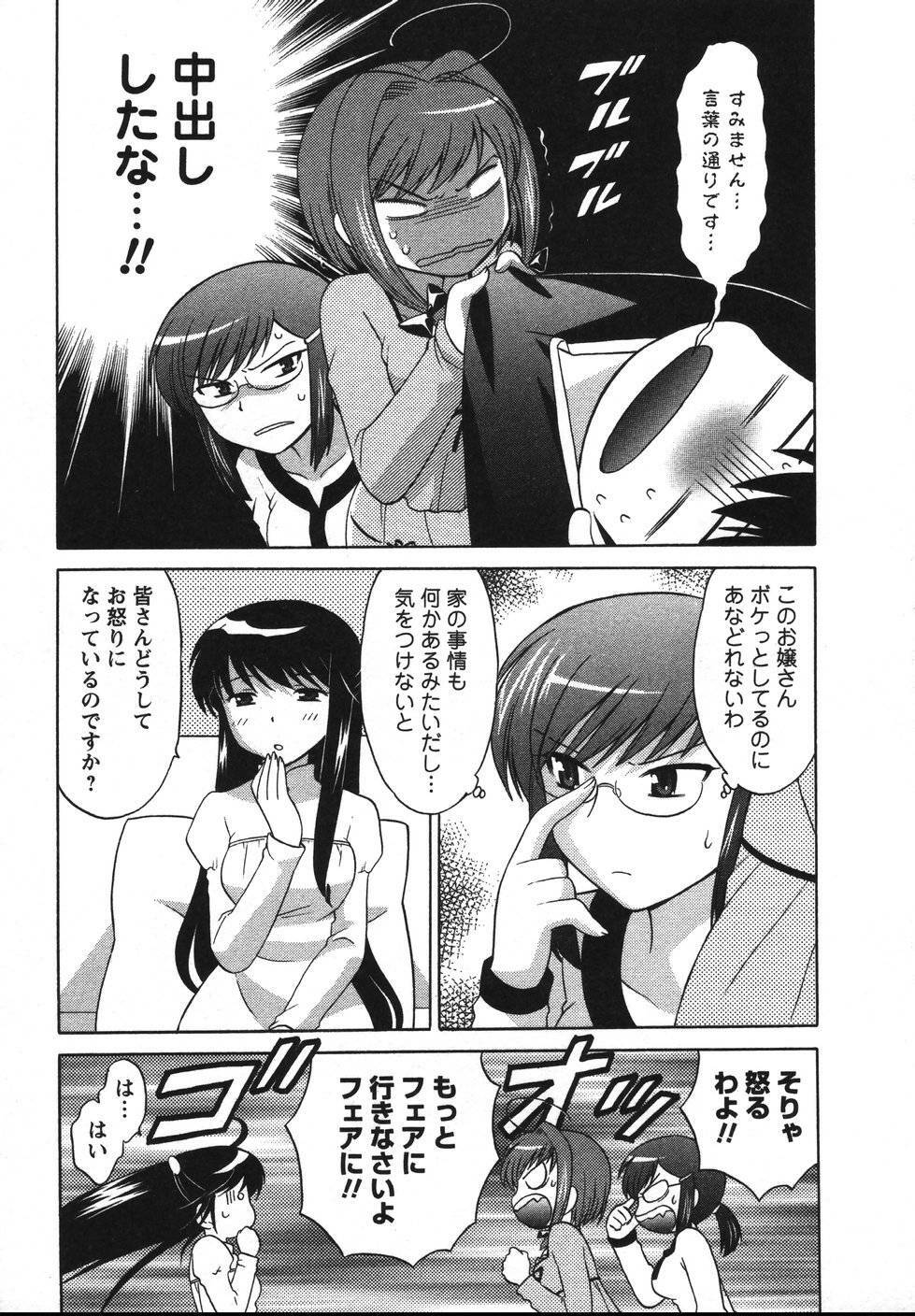 [Kotono Wakako] Colorful Commune Vol.2 page 72 full