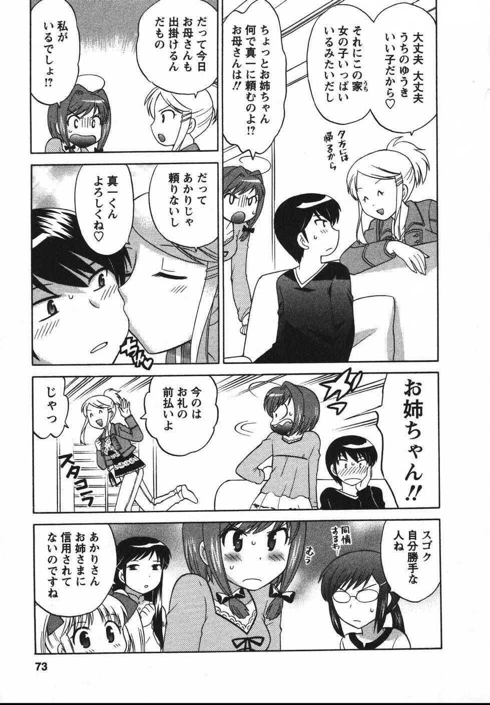[Kotono Wakako] Colorful Commune Vol.2 page 74 full