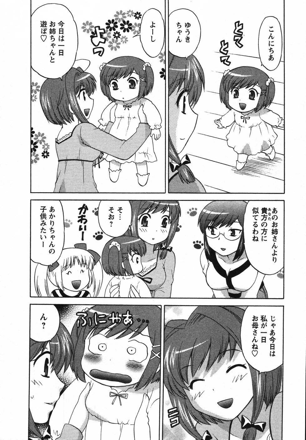 [Kotono Wakako] Colorful Commune Vol.2 page 75 full