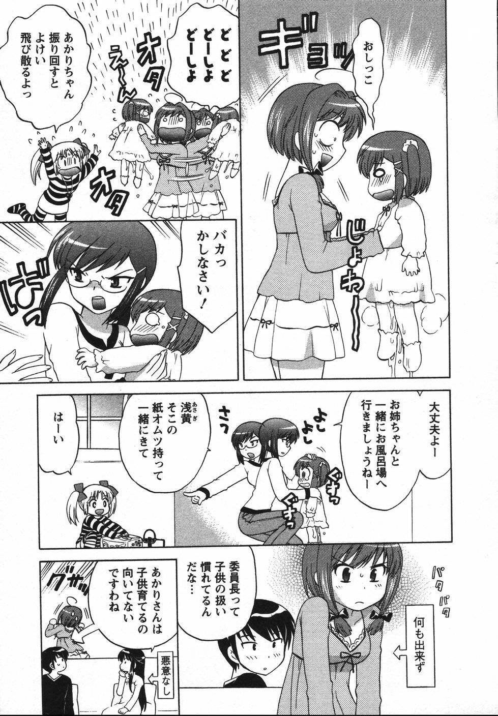 [Kotono Wakako] Colorful Commune Vol.2 page 76 full