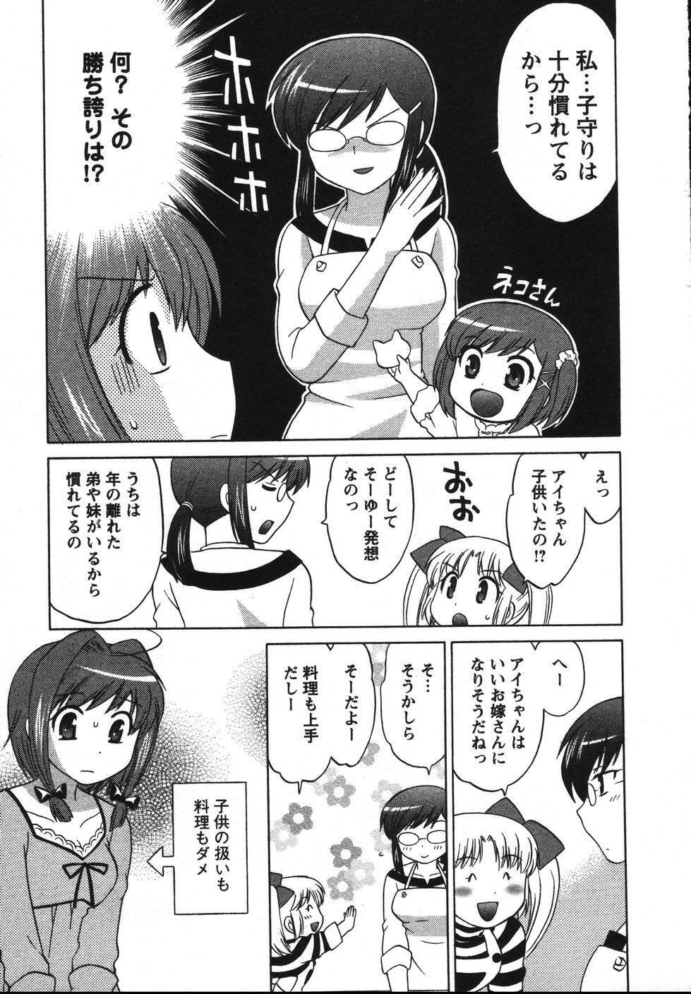 [Kotono Wakako] Colorful Commune Vol.2 page 78 full