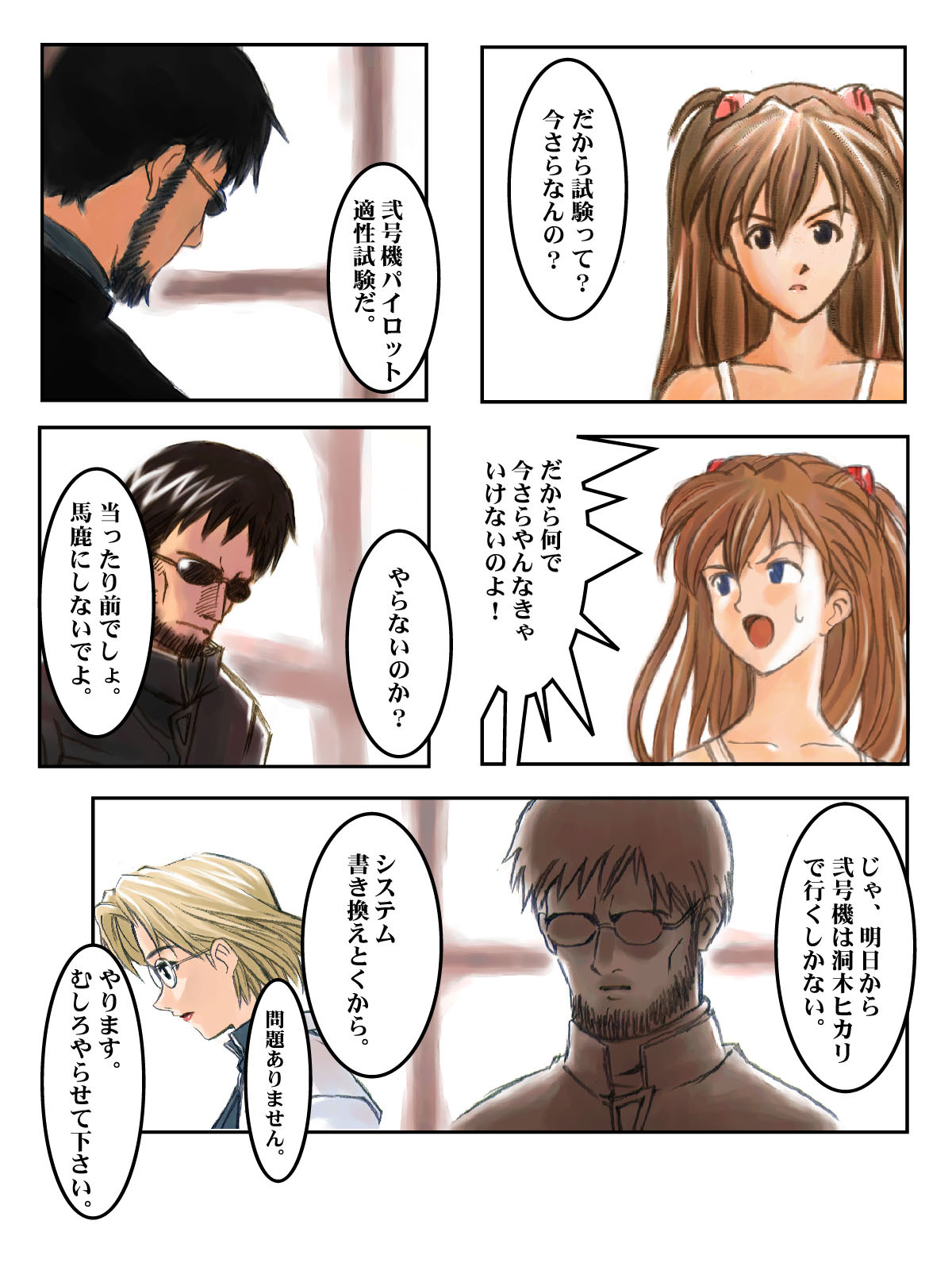 [OSO] Asuka The Second VER I (Neon Genesis Evangelion) page 5 full