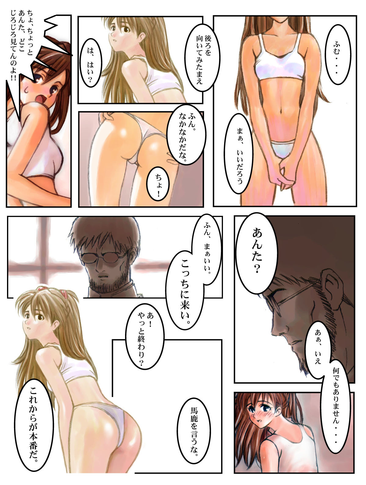 [OSO] Asuka The Second VER I (Neon Genesis Evangelion) page 6 full