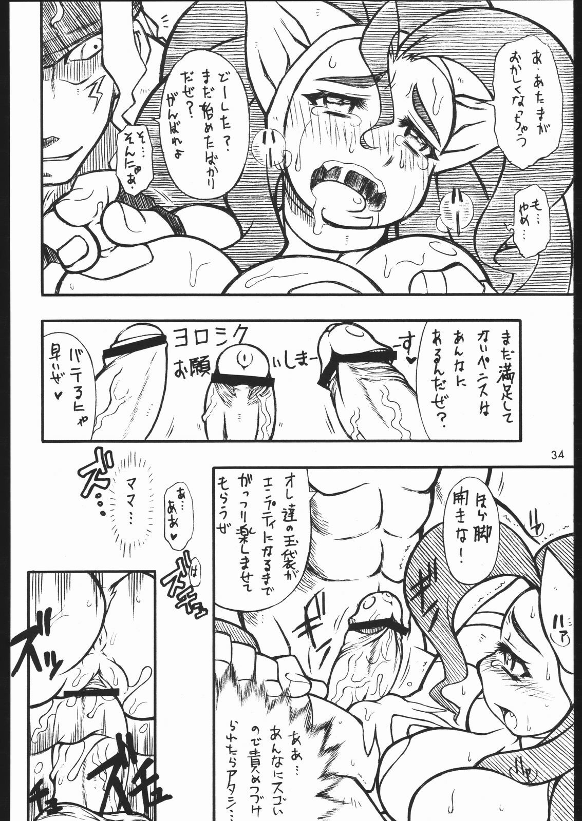 (C67) [Mayoineko (Various)] cap-ero (CAPCOM FIGHTING Jam) page 33 full
