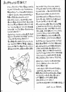 (C67) [Mayoineko (Various)] cap-ero (CAPCOM FIGHTING Jam) - page 40