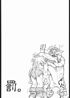(C67) [Mayoineko (Various)] cap-ero (CAPCOM FIGHTING Jam) - page 41