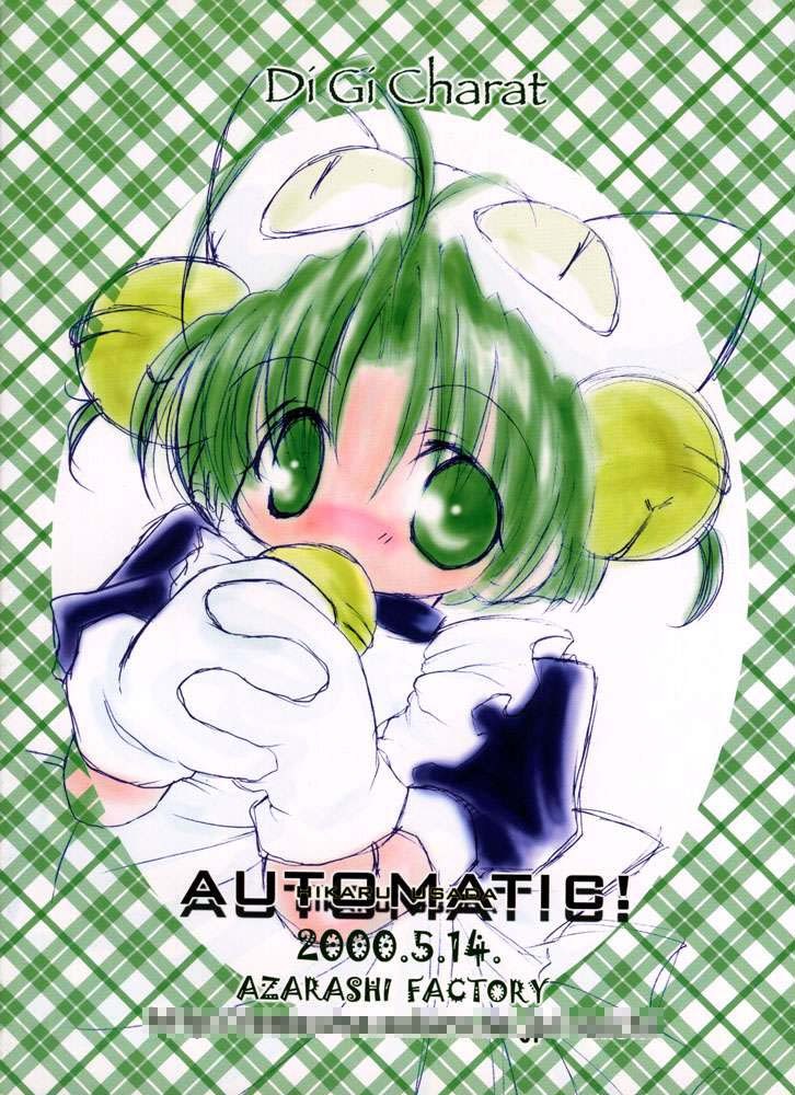 [Azarashi Koubou (Aochi)] AUTOMATIC! (Di Gi Charat) page 17 full