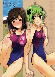 (SC37) [Happy Paranoia, Shikkokuno J.P.S. (Wanashiro Giovanna, Hasumi Elan)] One piece (Kenkou Zenrakei Suieibu Umishou)