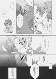 (C72) [Gokudoudaigensui (Noriaki Kayama)] Bazett-san Ganbaru! (Fate/hollow ataraxia) - page 16