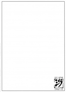 (SC37) [Sago-Jou (Seura Isago)] Onnasenshi-san ni Onegai (Dragon Quest III) - page 2