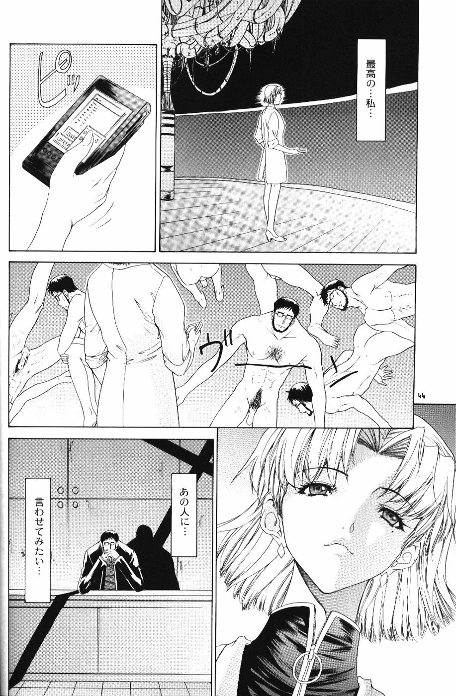 (C65) [Chimatsuriya Honpo (Asanagi Aoi)] BONNOU BOOK (Neon Genesis Evangelion) page 43 full