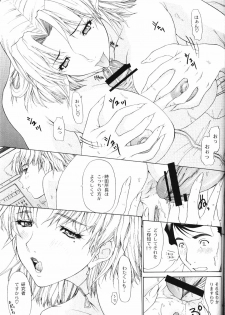 (C65) [Chimatsuriya Honpo (Asanagi Aoi)] BONNOU BOOK (Neon Genesis Evangelion) - page 40