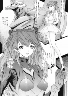 (C65) [Chimatsuriya Honpo (Asanagi Aoi)] BONNOU BOOK (Neon Genesis Evangelion) - page 5