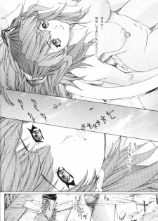 (C65) [Chimatsuriya Honpo (Asanagi Aoi)] BONNOU BOOK (Neon Genesis Evangelion) - page 7