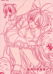 (CR30) [Yasyokutei (Akazaki Yasuma)] Mekabu DA Haa! (Various)