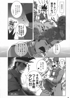 (C72) [Esecool (Boss Chin)] Kanojo wa Senshi-tive - She Is Sensitive!! (Dragon Quest III) - page 19