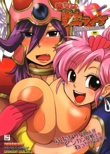 (C72) [Esecool (Boss Chin)] Kanojo wa Senshi-tive - She Is Sensitive!! (Dragon Quest III)