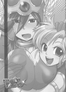 (C72) [Esecool (Boss Chin)] Kanojo wa Senshi-tive - She Is Sensitive!! (Dragon Quest III) - page 2