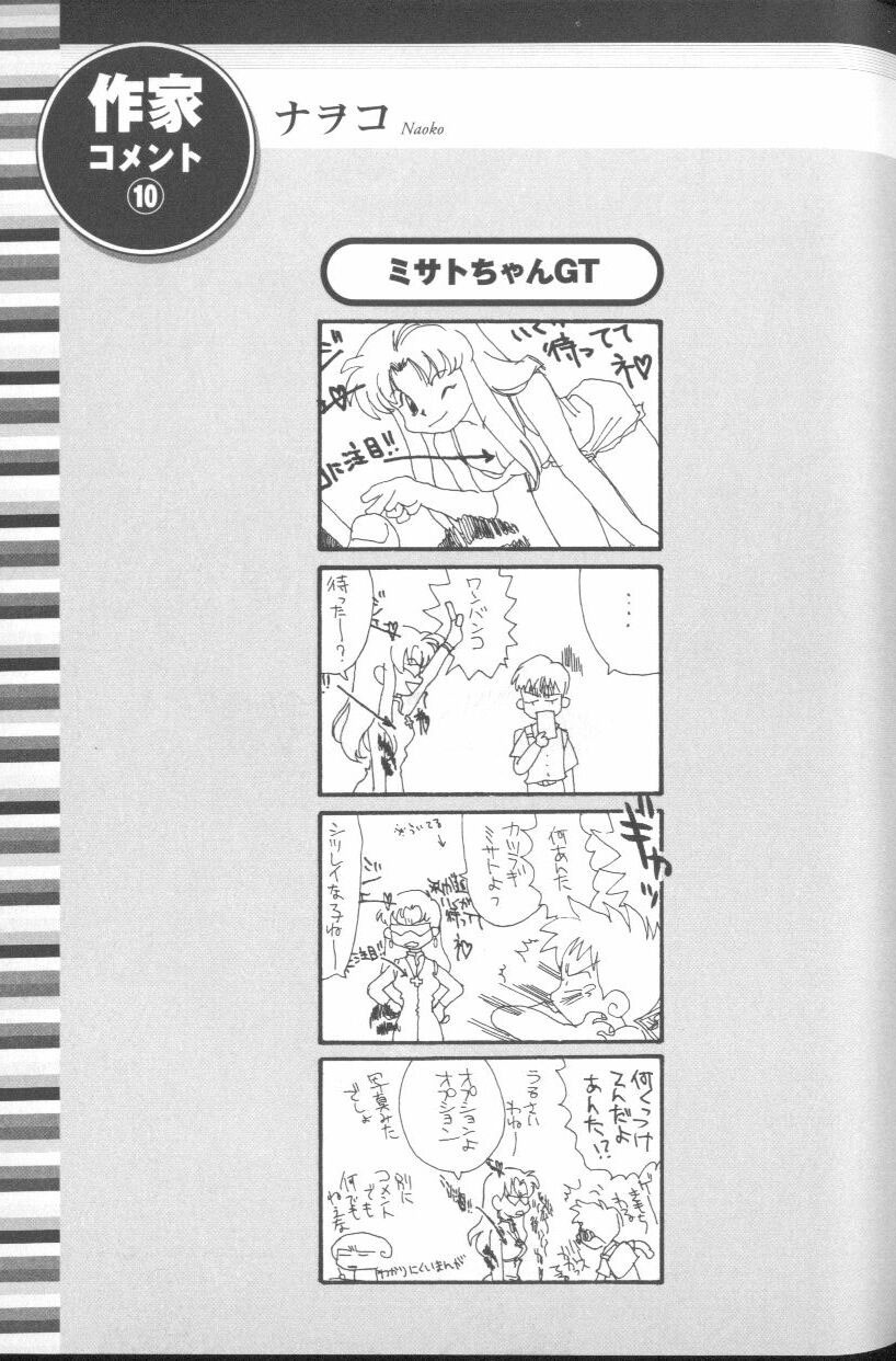 [Anthology] ANGELic IMPACT NUMBER 03 - Asuka VS Rei Hen (Neon Genesis Evangelion) page 110 full