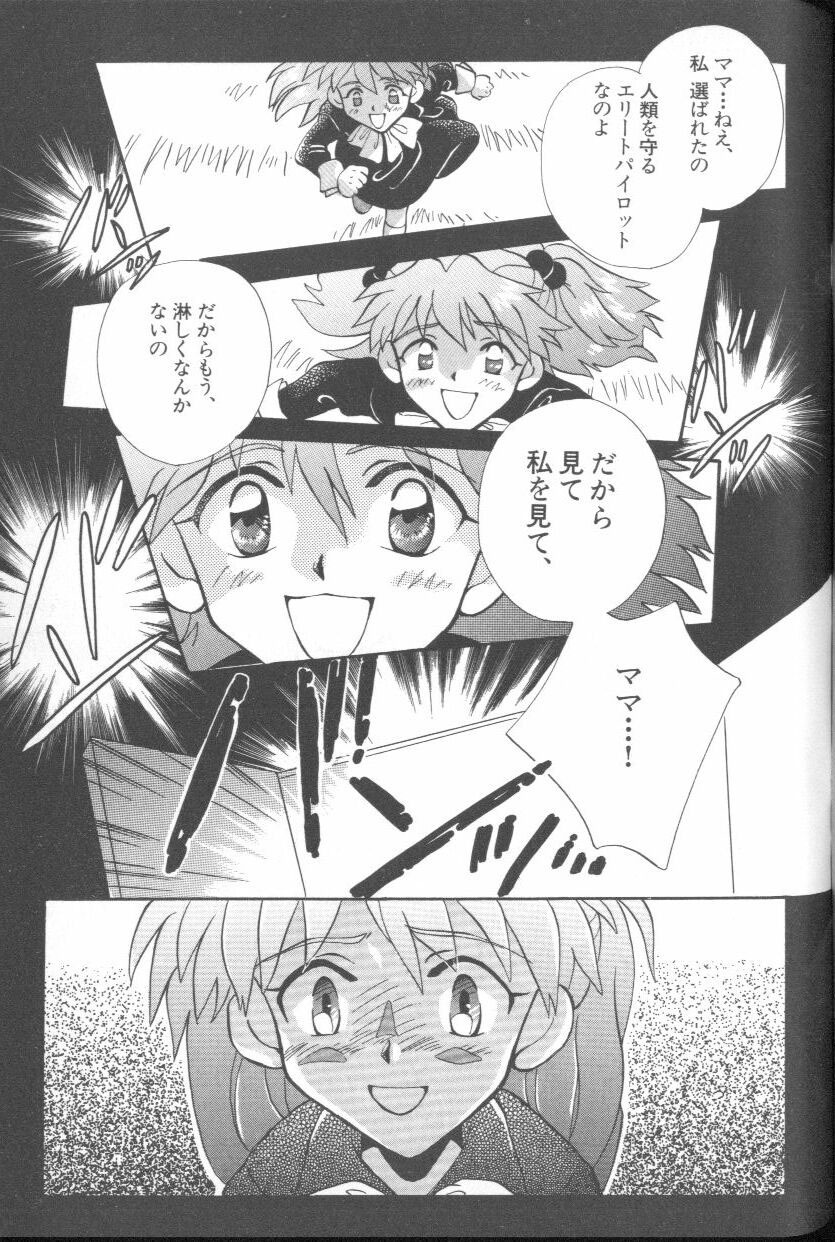 [Anthology] ANGELic IMPACT NUMBER 03 - Asuka VS Rei Hen (Neon Genesis Evangelion) page 112 full