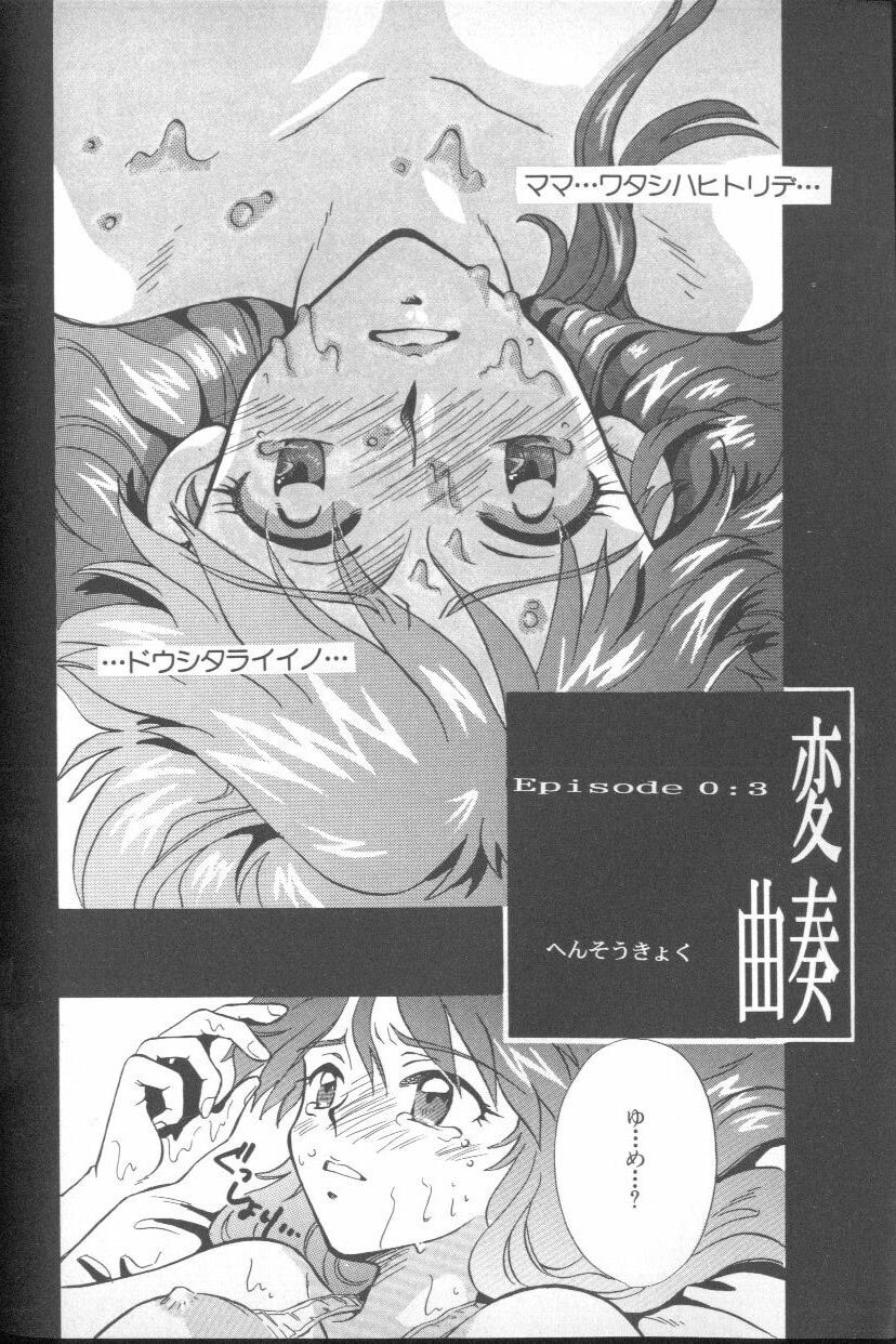 [Anthology] ANGELic IMPACT NUMBER 03 - Asuka VS Rei Hen (Neon Genesis Evangelion) page 113 full