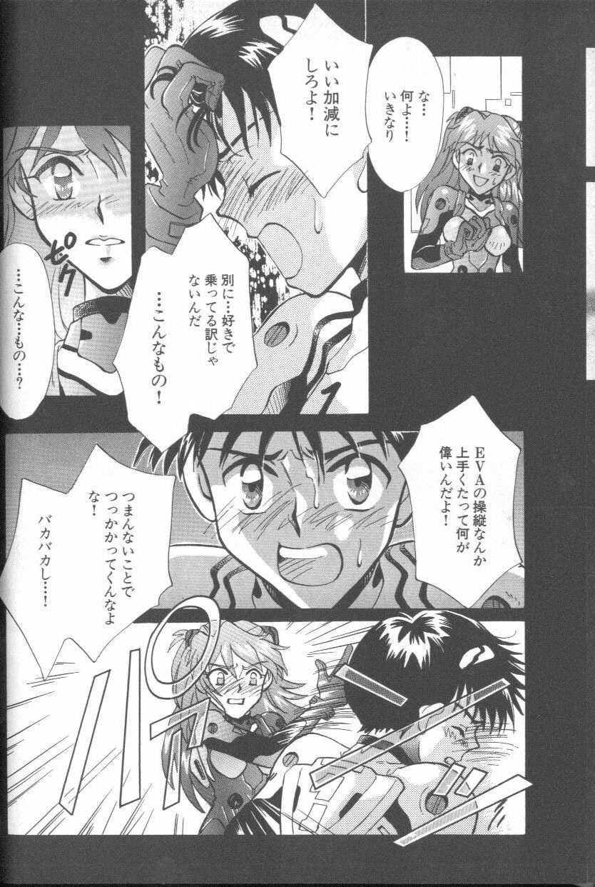 [Anthology] ANGELic IMPACT NUMBER 03 - Asuka VS Rei Hen (Neon Genesis Evangelion) page 117 full