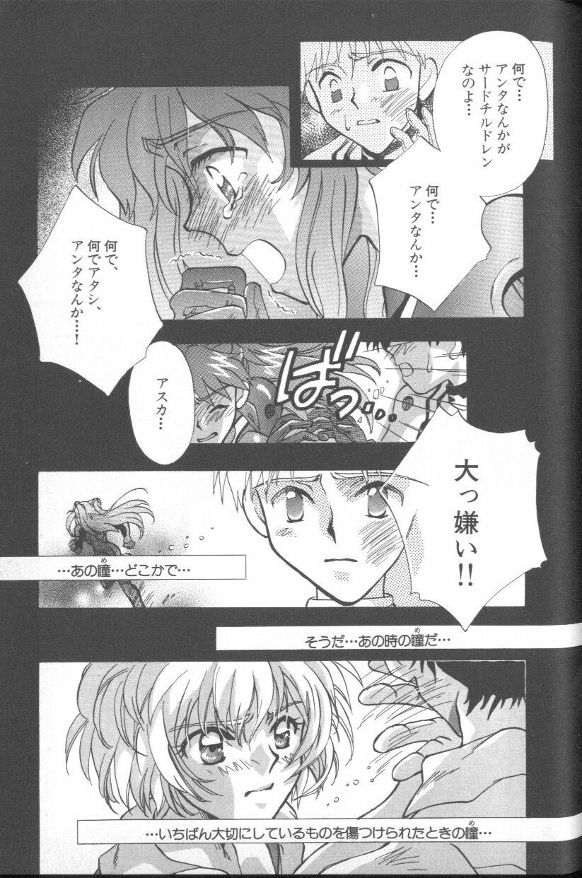 [Anthology] ANGELic IMPACT NUMBER 03 - Asuka VS Rei Hen (Neon Genesis Evangelion) page 118 full