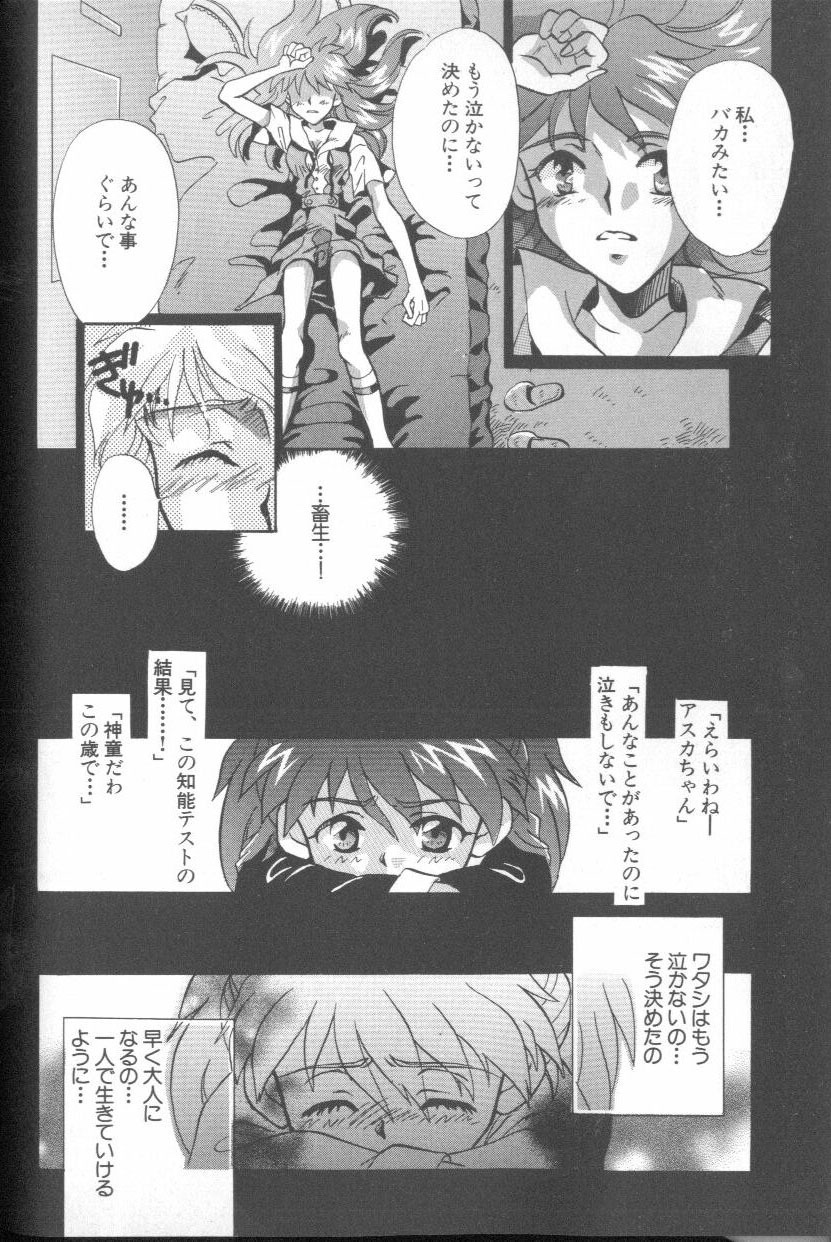 [Anthology] ANGELic IMPACT NUMBER 03 - Asuka VS Rei Hen (Neon Genesis Evangelion) page 119 full