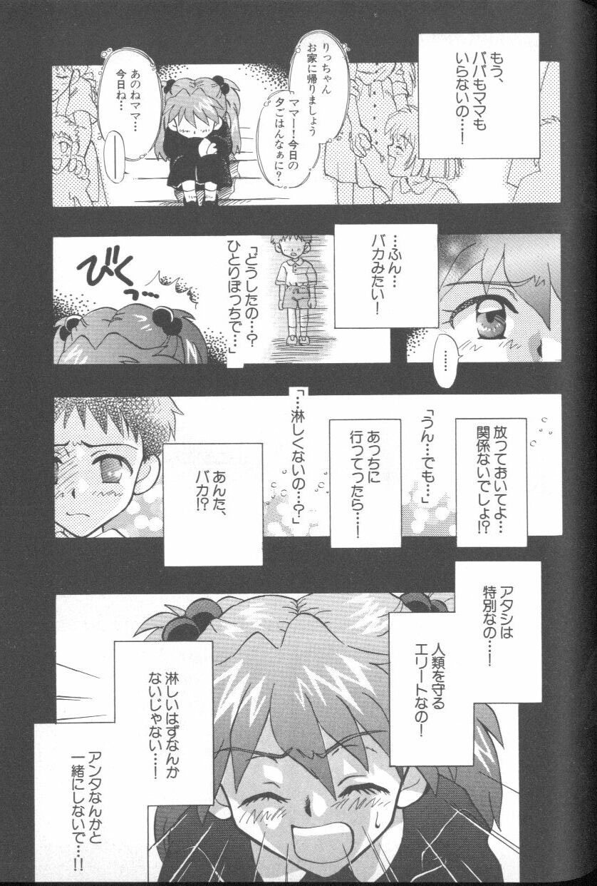 [Anthology] ANGELic IMPACT NUMBER 03 - Asuka VS Rei Hen (Neon Genesis Evangelion) page 120 full